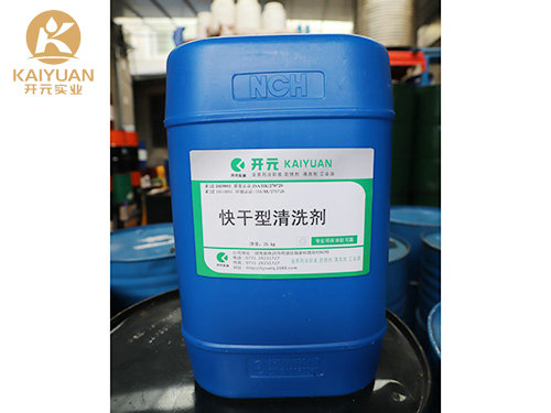 快干清洗剂FC-7