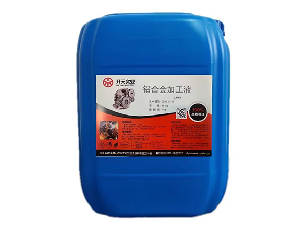 铝合金加工液LWR01
