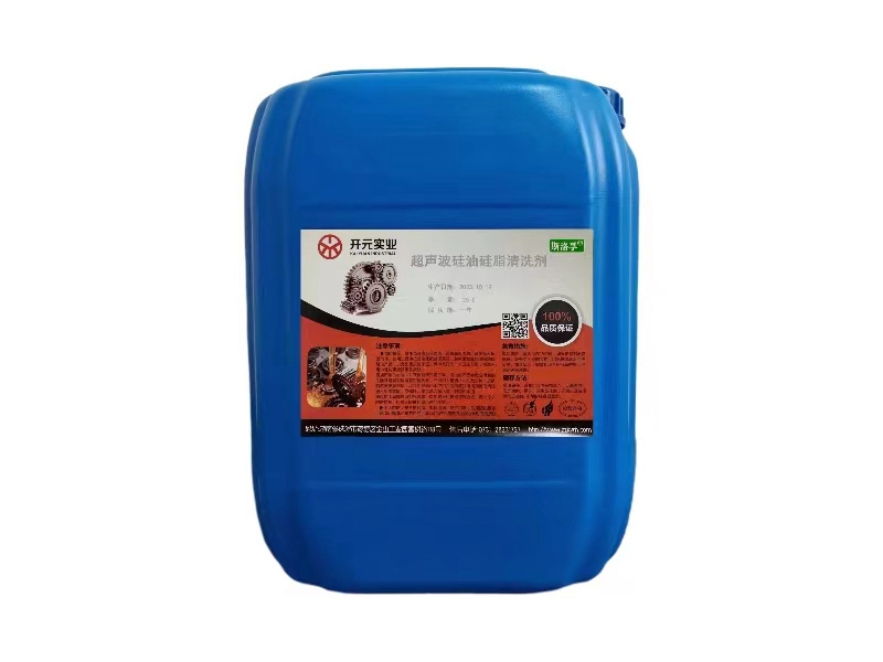 超声波硅油硅脂清洗剂GRB-833