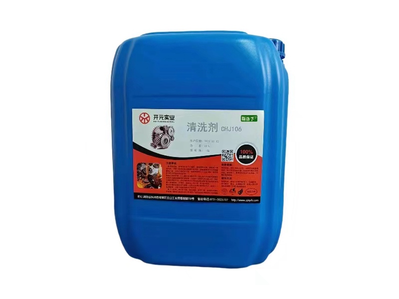清洗剂 CHJ105