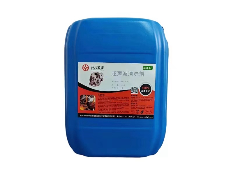超声波清洗剂CSB01CSB02