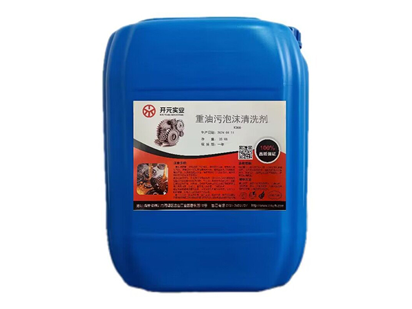 重油污泡沫清洗剂K308