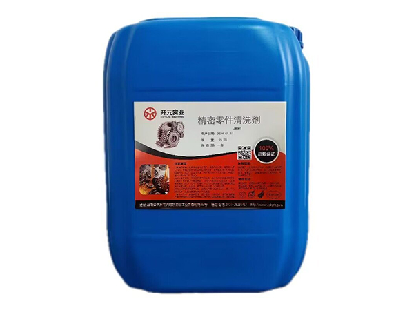 精密零件清洗剂JMD0101