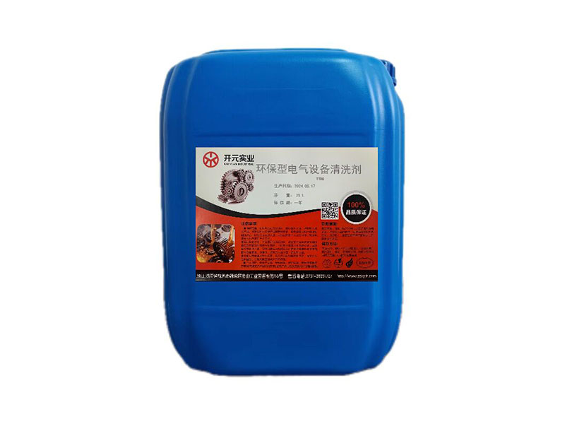 环保型电气设备清洗剂
