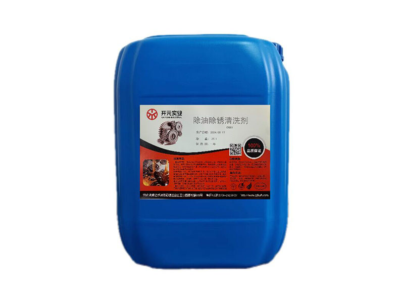 除油除锈清洗剂