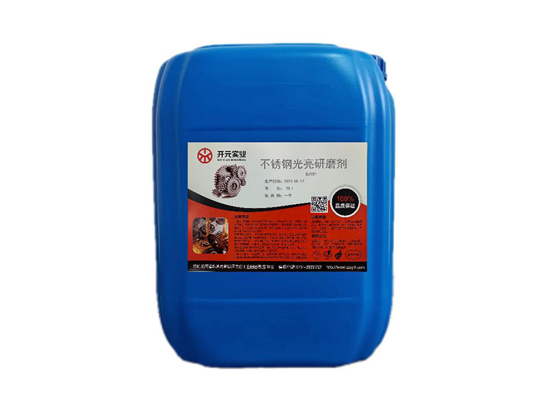 不锈钢光亮研磨剂