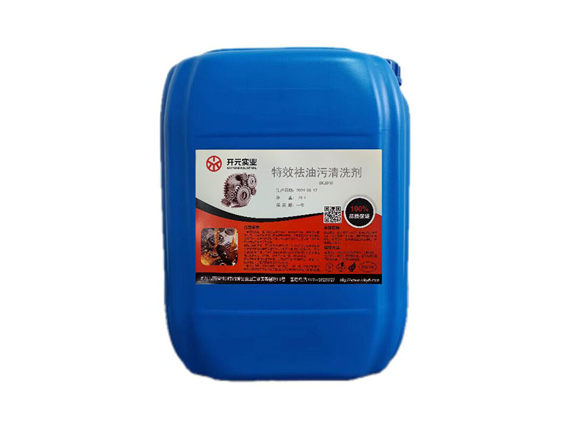 特效祛油污清洗剂 QXJ01H