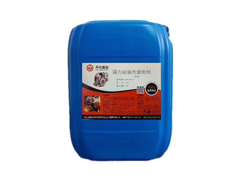 强力祛油污清洗剂