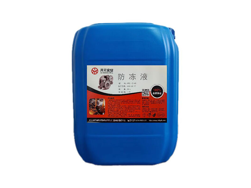 防冻液