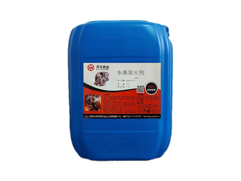 水基淬火剂