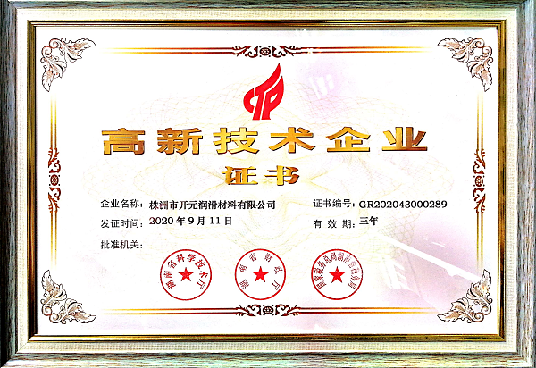 株洲市开元润滑材料有限公司,株洲切削液销售,防锈型乳化油,润滑油生产,磨削液